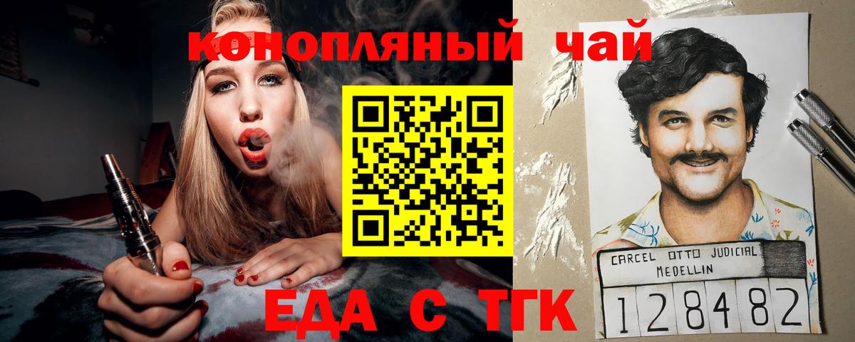 Cannafood конопля  Вход с VPN  Сыктывкар 
