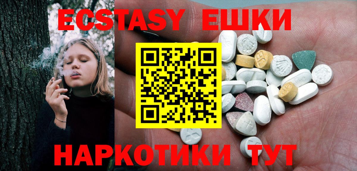 ЭКСТАЗИ XTC Сыктывкар