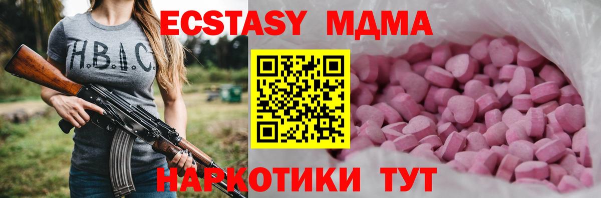 Ecstasy  ЭКСТАЗИ 280 MDMA  мега ССЫЛКА  Ecstasy Дубай  Сыктывкар  Вход с VPN 