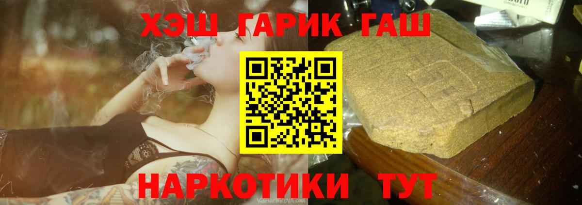 Сыктывкар  ГАШ Ice-O-Lator  Гашиш  Вход с VPN  ГАШИШ гашик 
