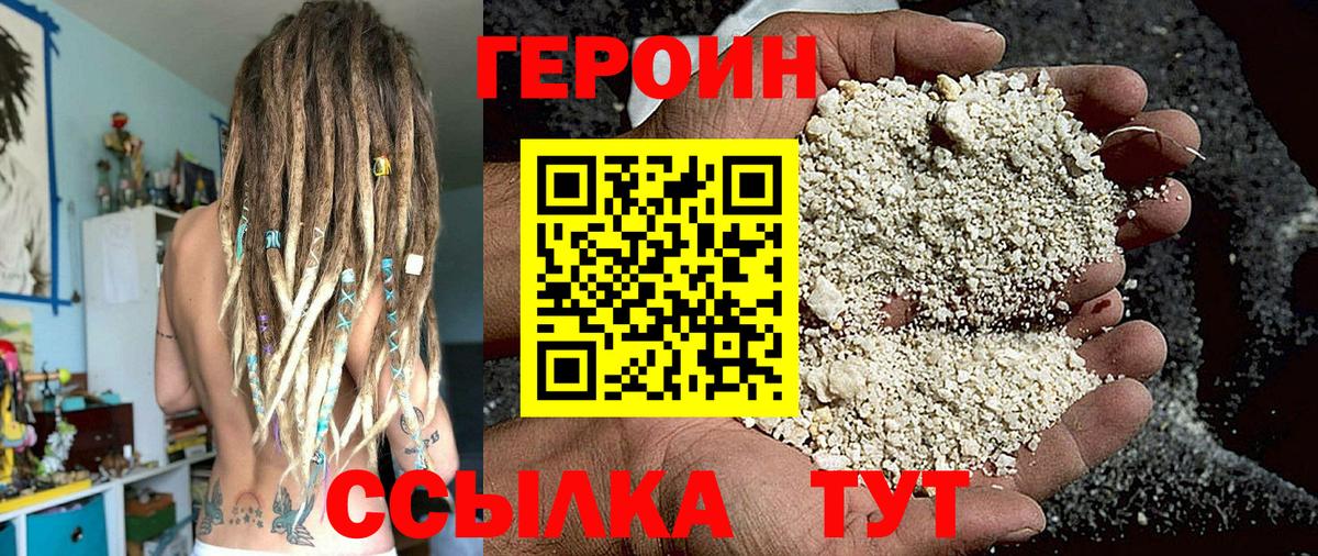 Героин VHQ  Вход с VPN  Сыктывкар 