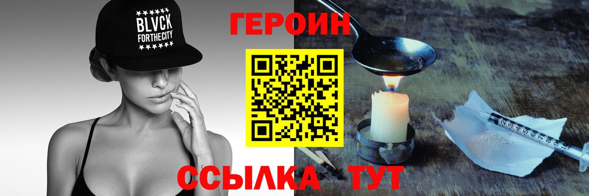 ГЕРОИН хмурый Сыктывкар