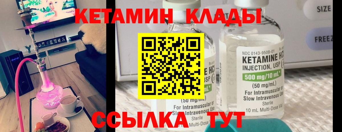 Кетамин ketamine Сыктывкар