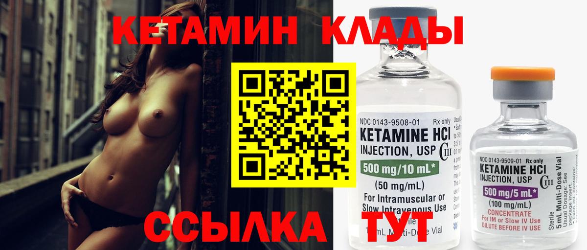 Кетамин ketamine  Вход с VPN  КЕТАМИН ketamine  Сыктывкар 