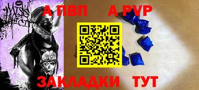 мяу мяу кристалл Ливны
