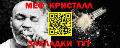 мяу мяу кристалл Ливны