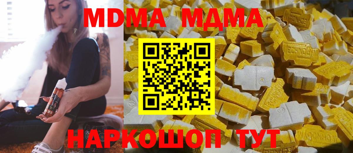 MDMA Molly Сыктывкар
