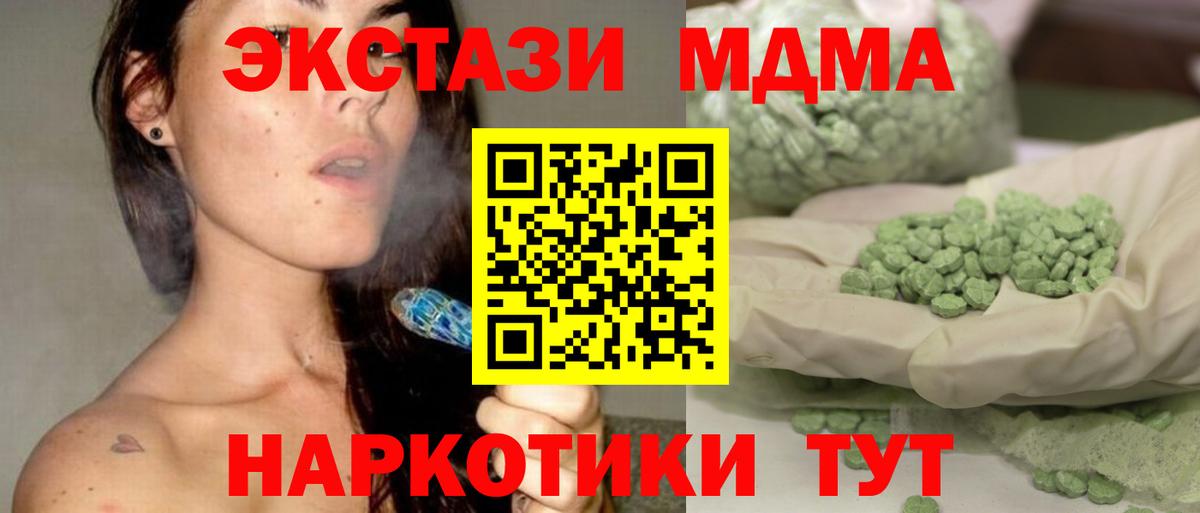 MDMA Molly  МДМА  Вход с VPN  Сыктывкар  MDMA кристаллы 