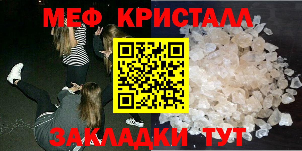 Сыктывкар  МЕФ мука  Меф mephedrone  Мефедрон  Вход с VPN 