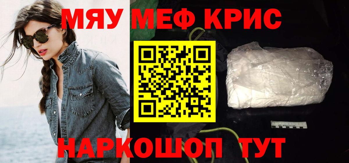 МЕФ кристаллы Сыктывкар