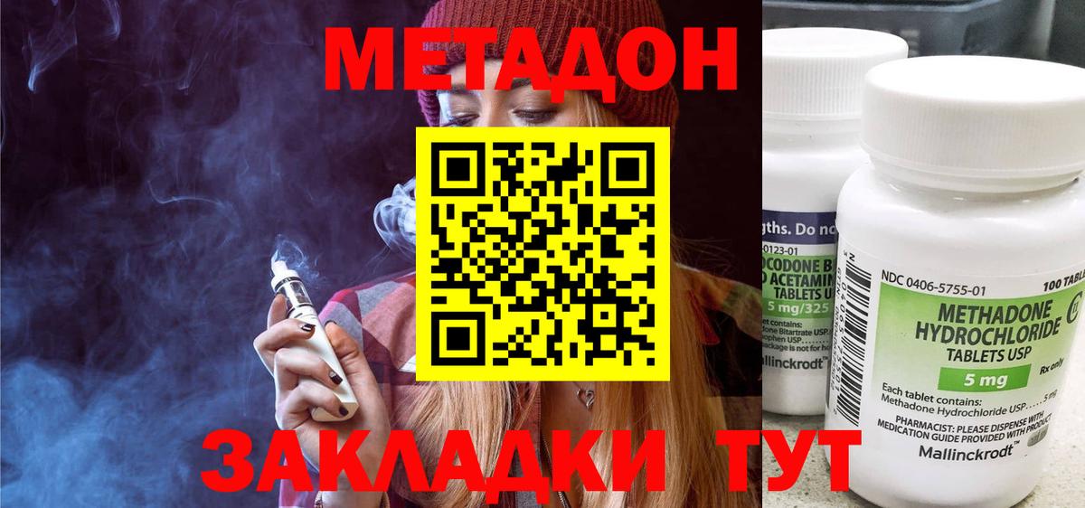 Сыктывкар  МЕТАДОН мёд  МЕТАДОН мёд  Вход с VPN 