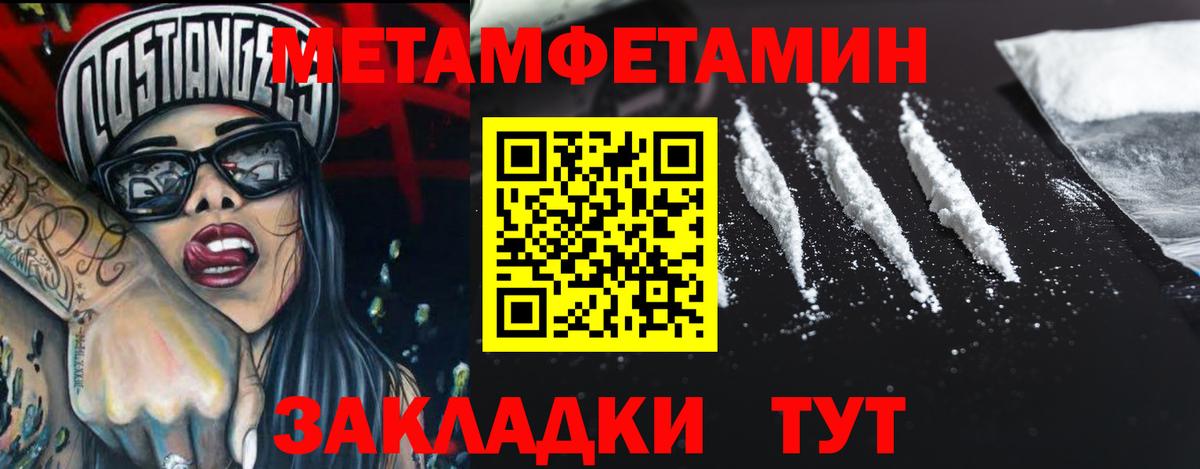 МЕТАМФЕТАМИН витя  Метамфетамин  Сыктывкар  Вход с VPN 