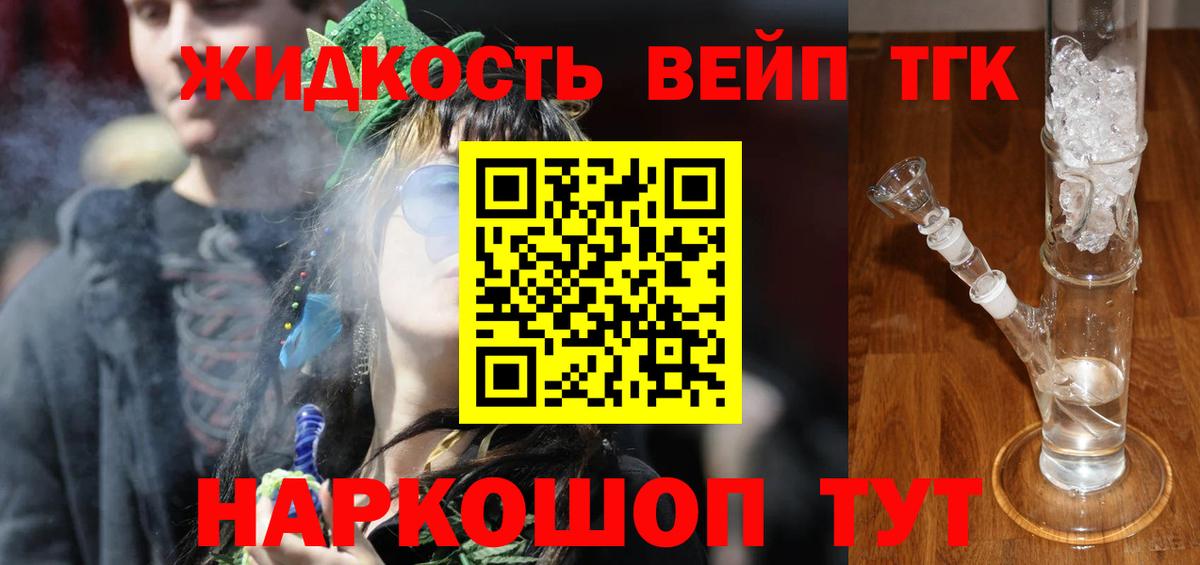 ТГК вейп  Дистиллят ТГК вейп  хочу наркоту  Сыктывкар  Вход с VPN 